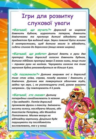 /Files/images/1-1/logoped/poradi/Слайд2.JPG