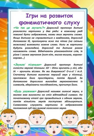 /Files/images/1-1/logoped/poradi/Слайд3.JPG