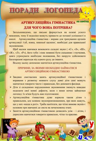 /Files/images/1-1/logoped/poradi/19770594.jpg