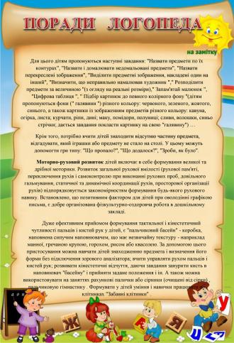 /Files/images/1-1/logoped/poradi/2.jpg