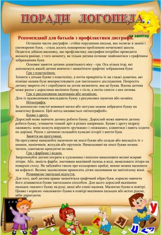 /Files/images/1-1/logoped/poradi/3.jpg