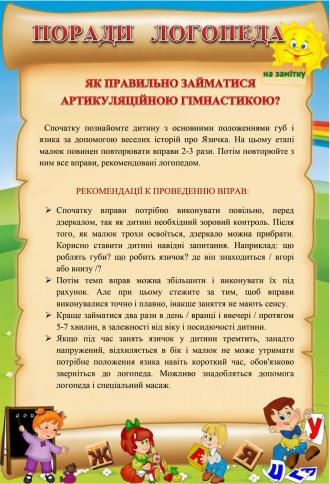 /Files/images/1-1/logoped/poradi/46419265.jpg