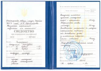 /Files/images/1-1/logoped/sertifkati/Рисунок (2).jpg