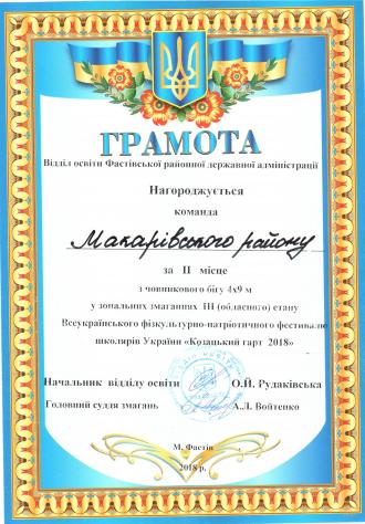 /Files/images/2018-2019/gramoti2/3.jpg