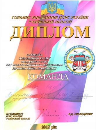 /Files/images/2018-2019/gramoti2/7.jpg