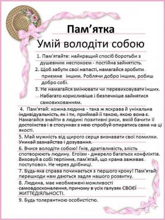 /Files/images/sots-pedagog/slayd2_1.jpg